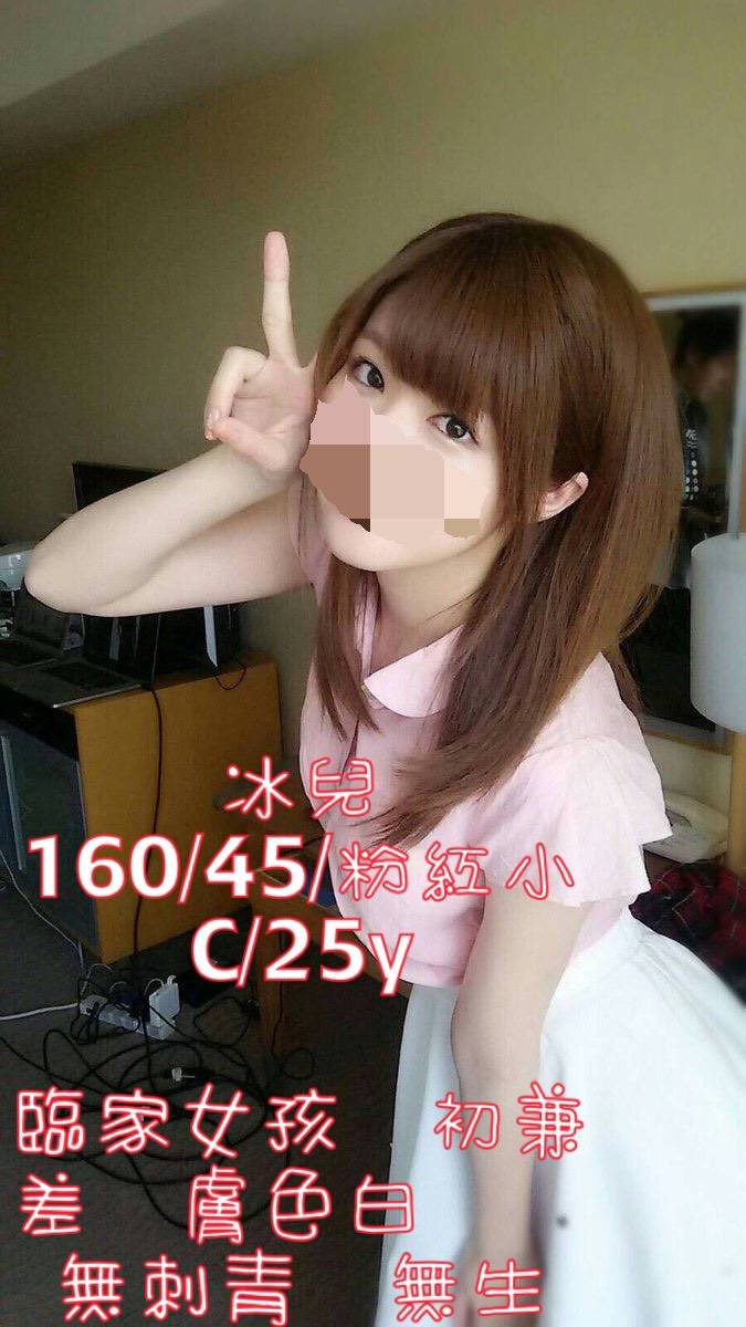 網紅 新莊區定點茶 馨然 19 36D 留學生